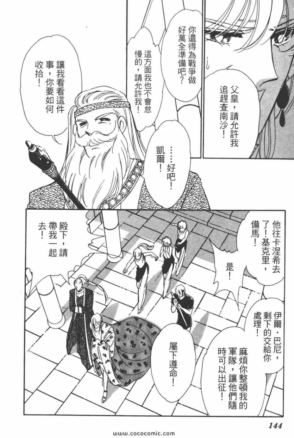 第33卷 第144页