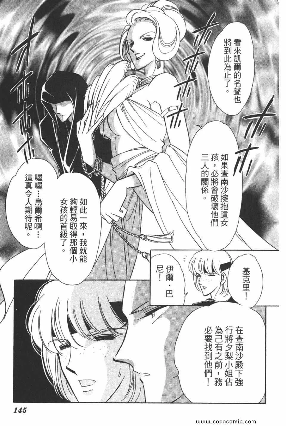 第33卷 第145页