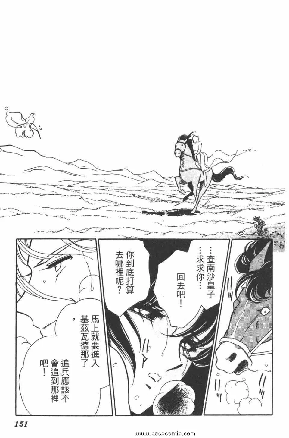 第33卷 第151页