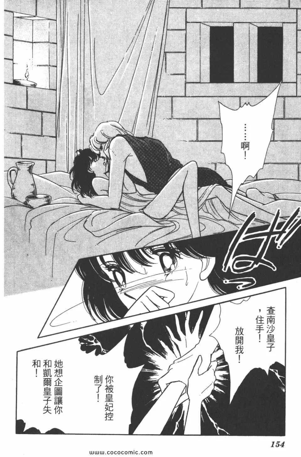 第33卷 第154页