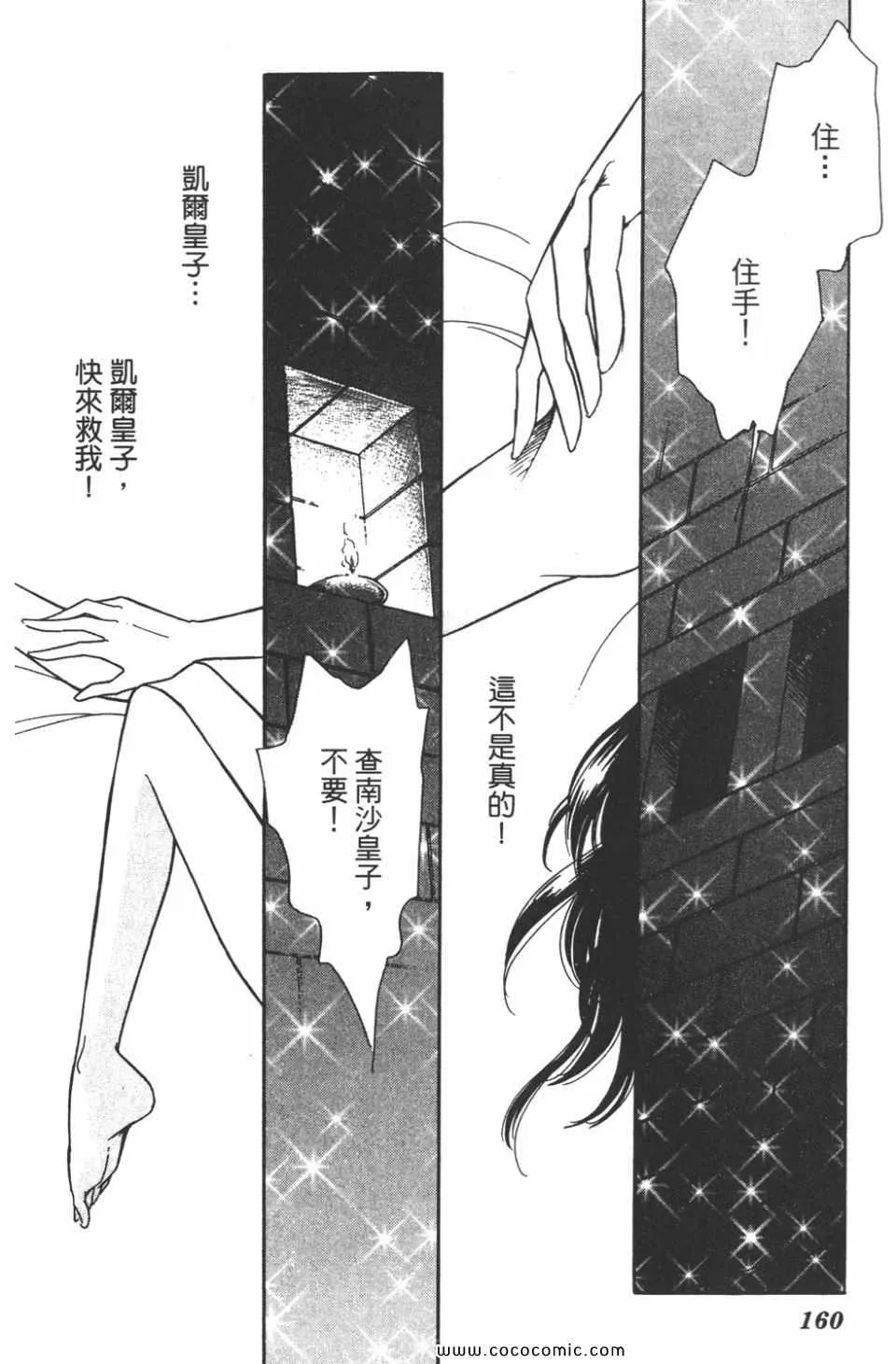 第33卷 第160页