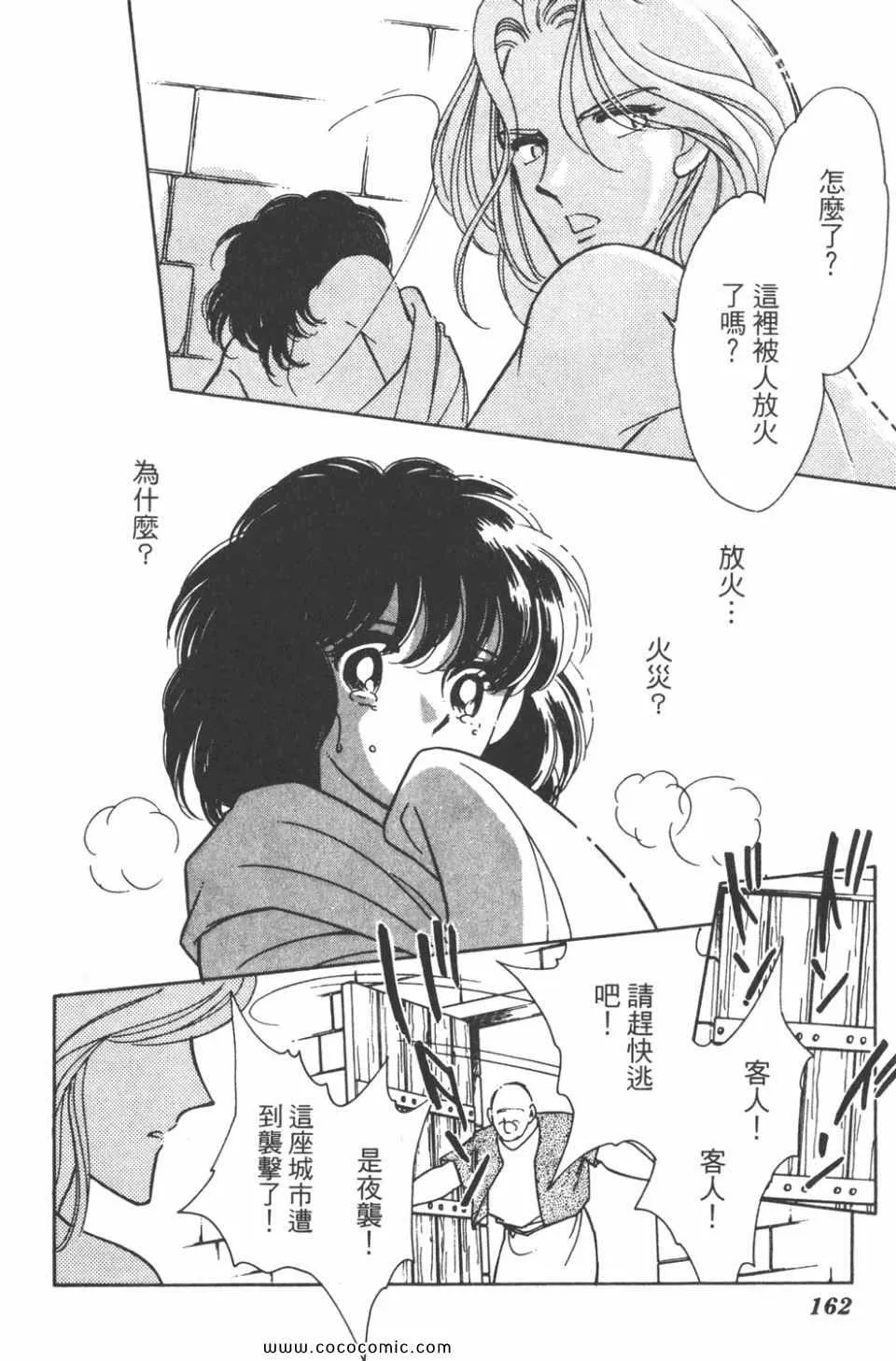 第33卷 第162页
