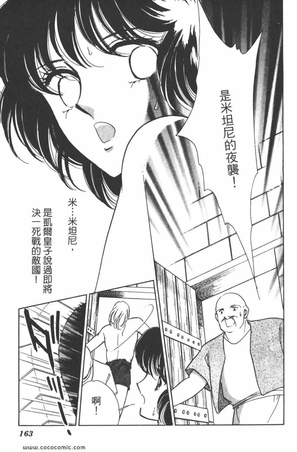 第33卷 第163页