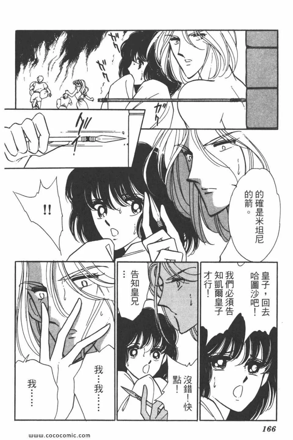 第33卷 第166页