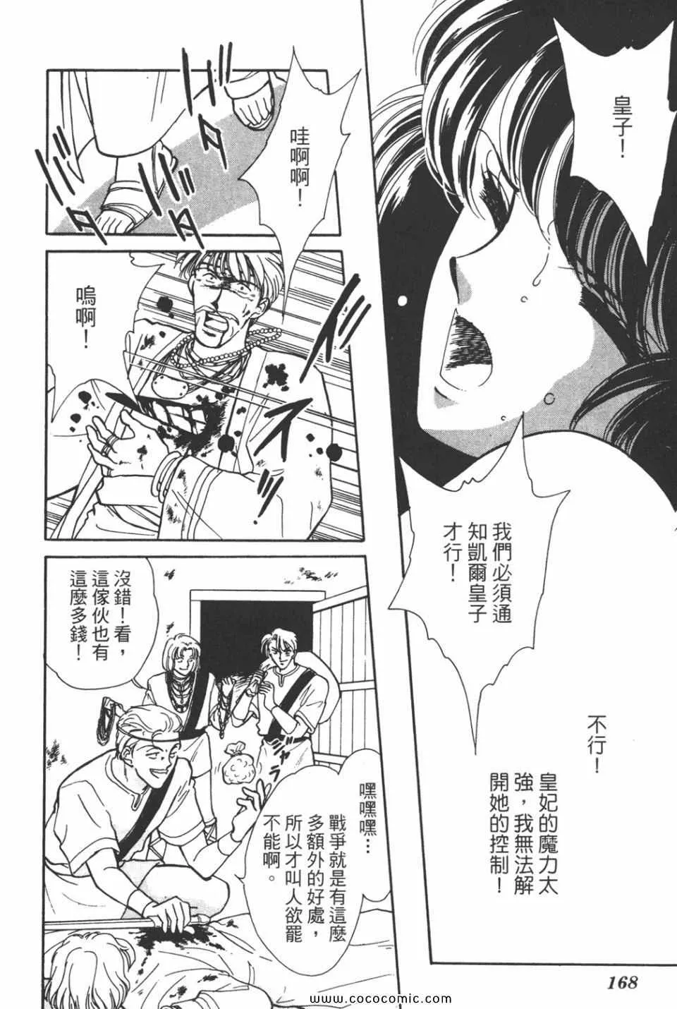 第33卷 第168页