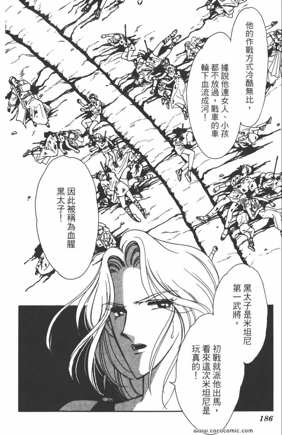第33卷 第186页