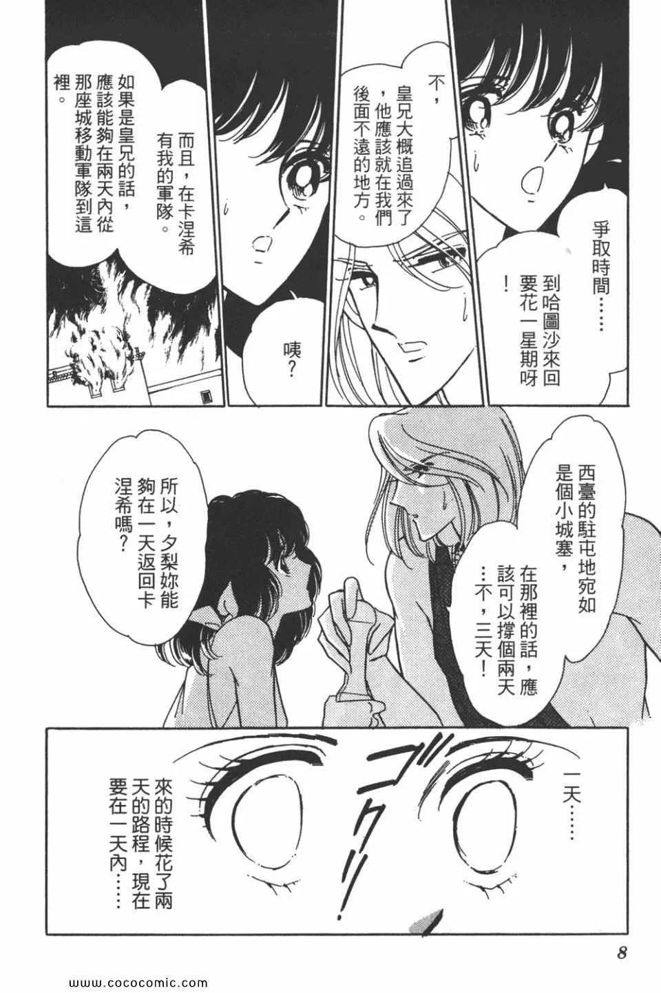 第34卷 第8页