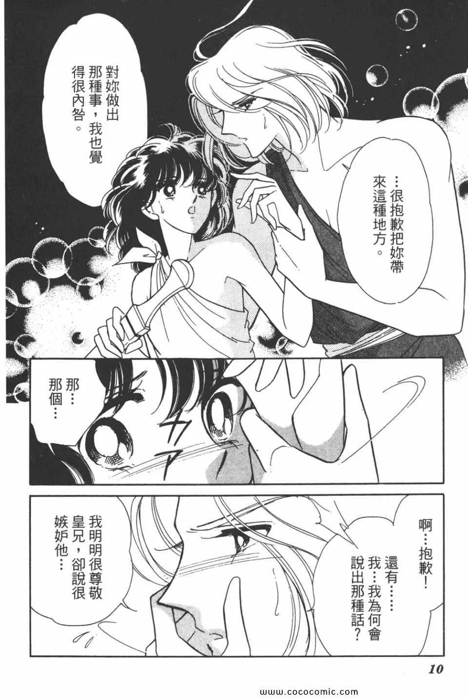 第34卷 第10页