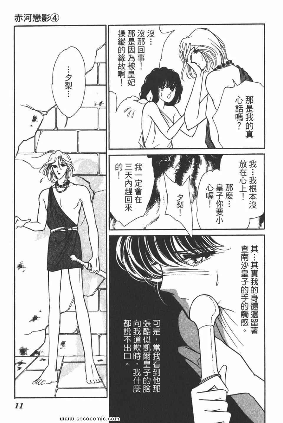 第34卷 第11页