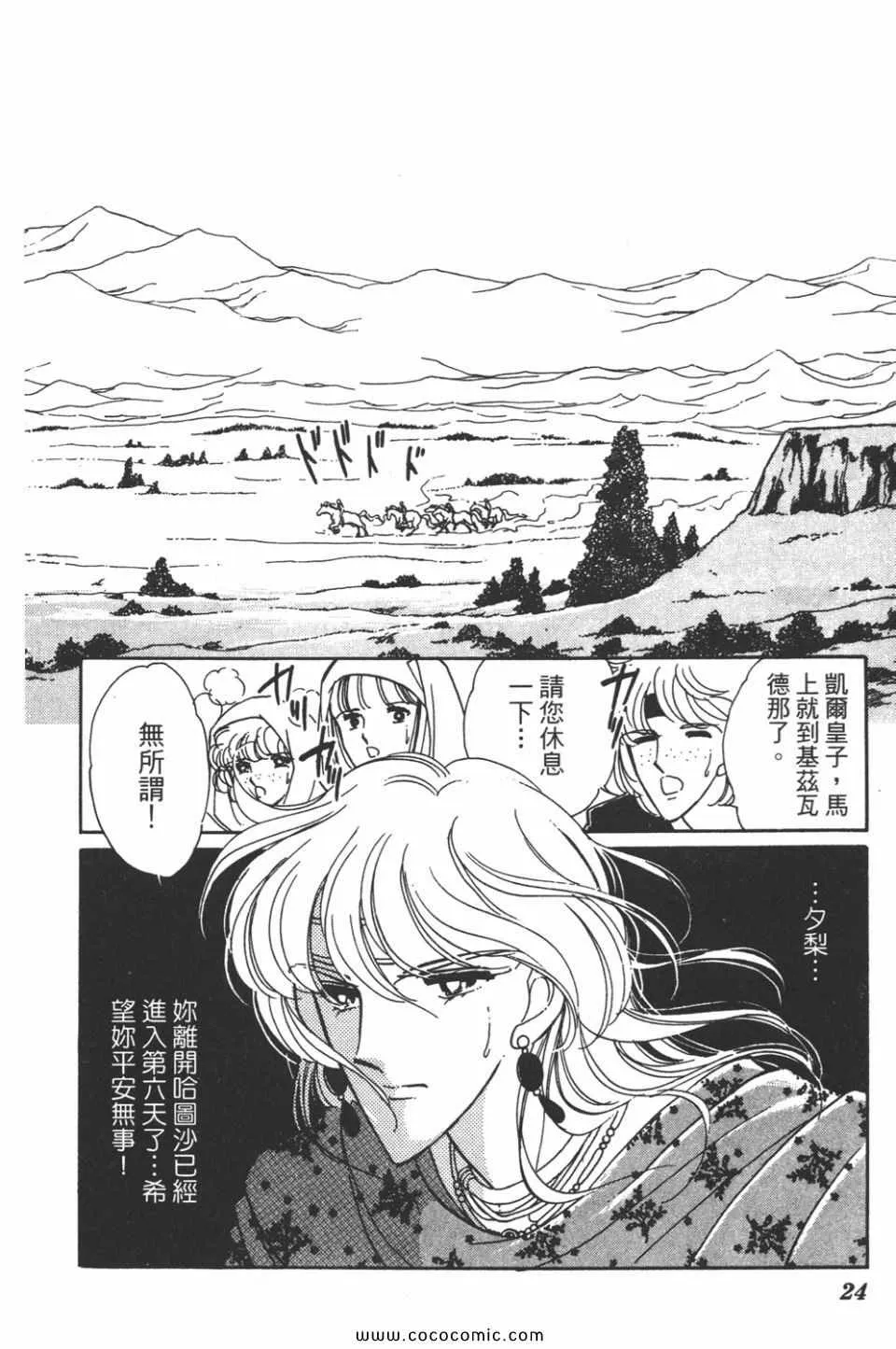 第34卷 第24页