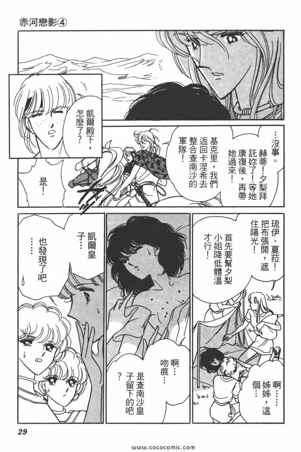 第34卷 第29页