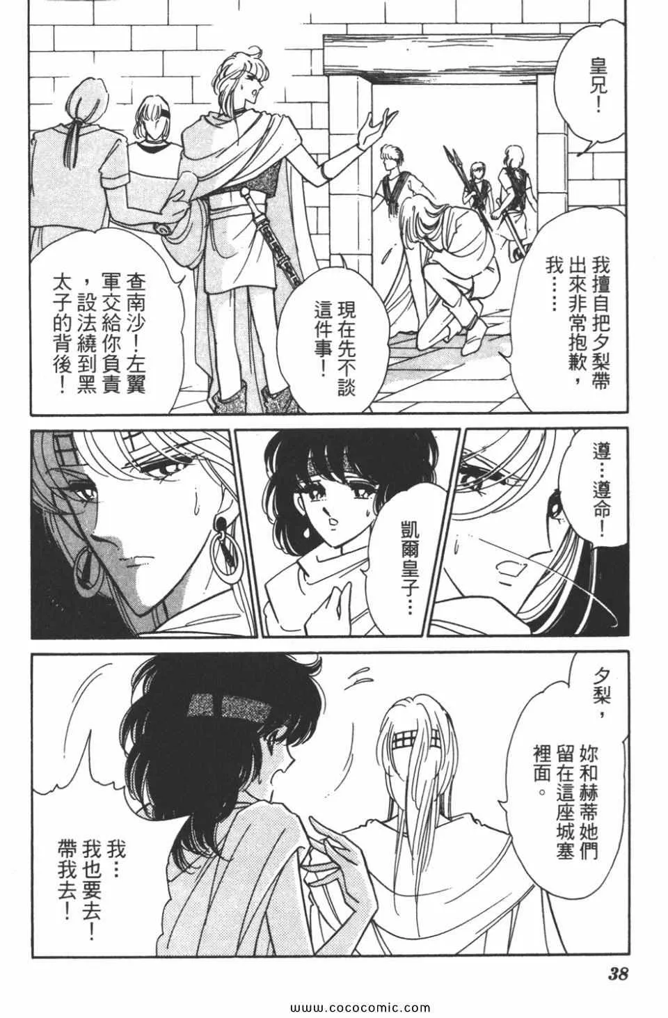 第34卷 第38页