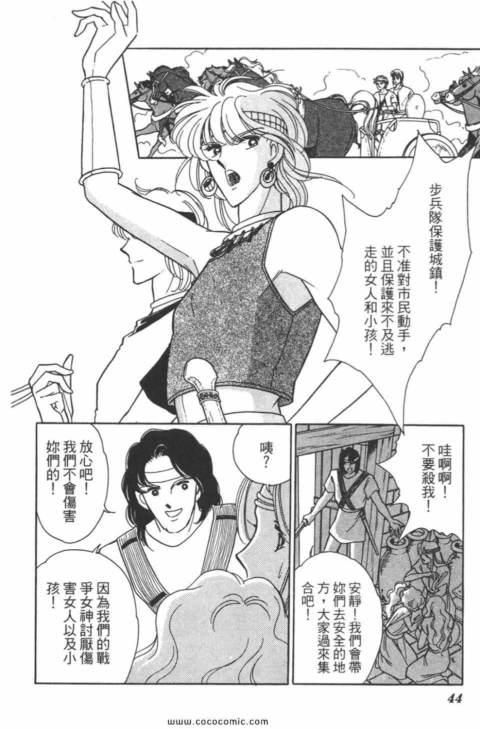 第34卷 第44页
