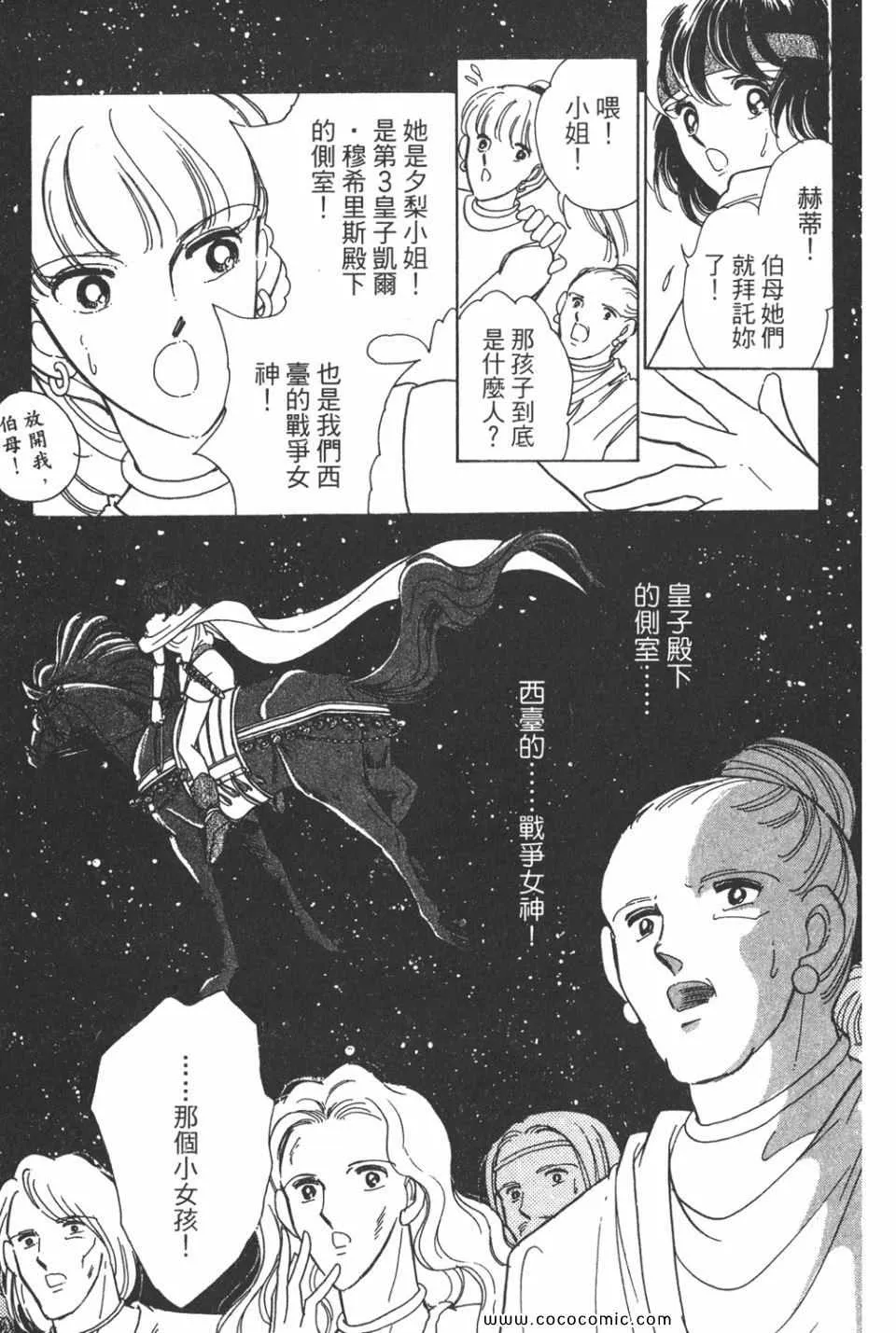 第34卷 第51页