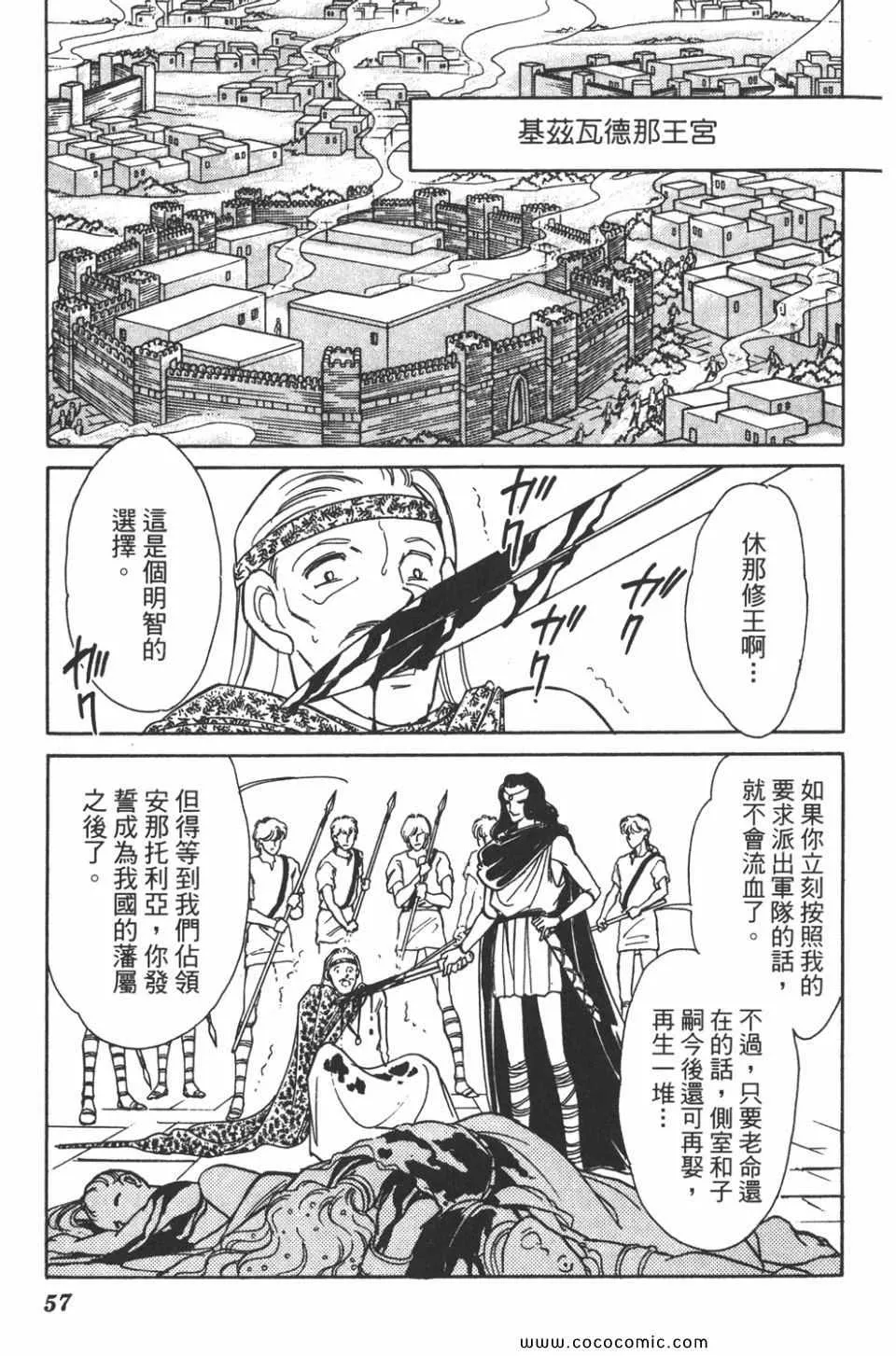 第34卷 第57页