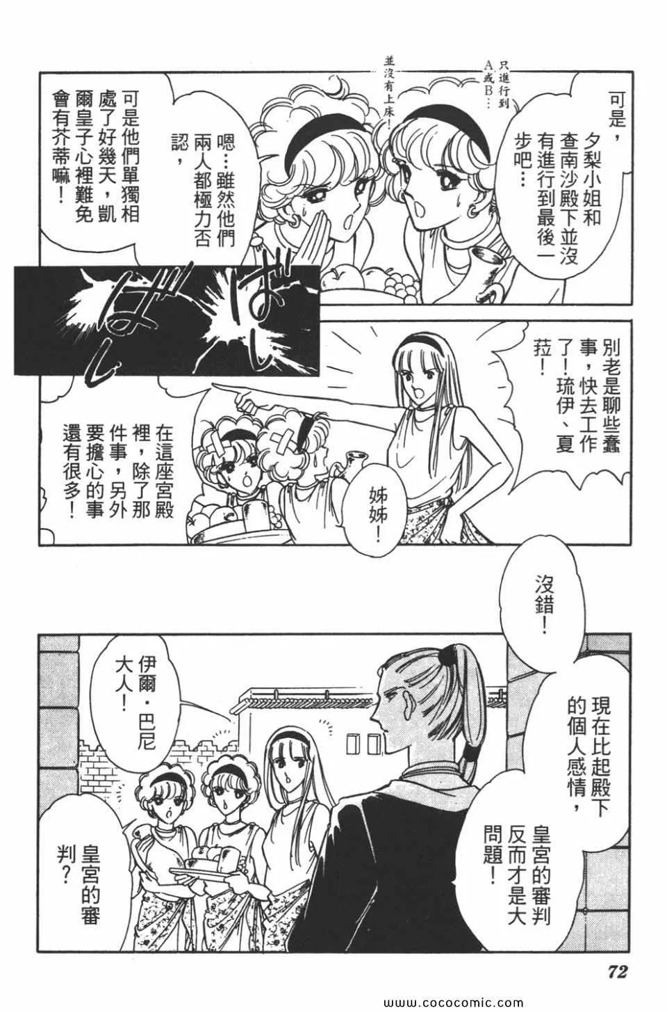 第34卷 第72页