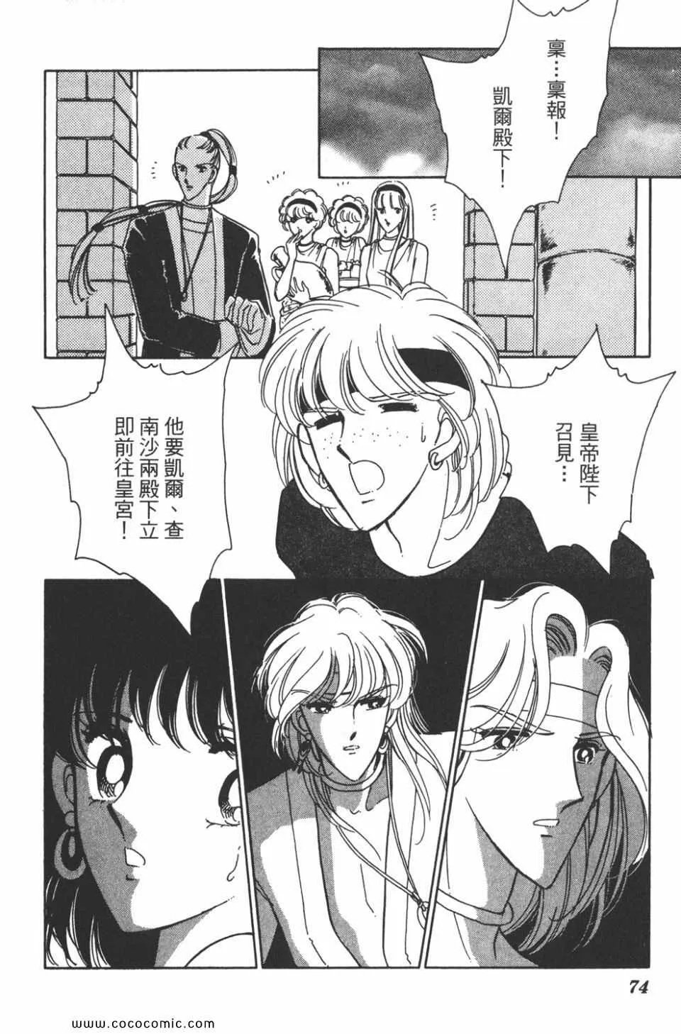 第34卷 第74页