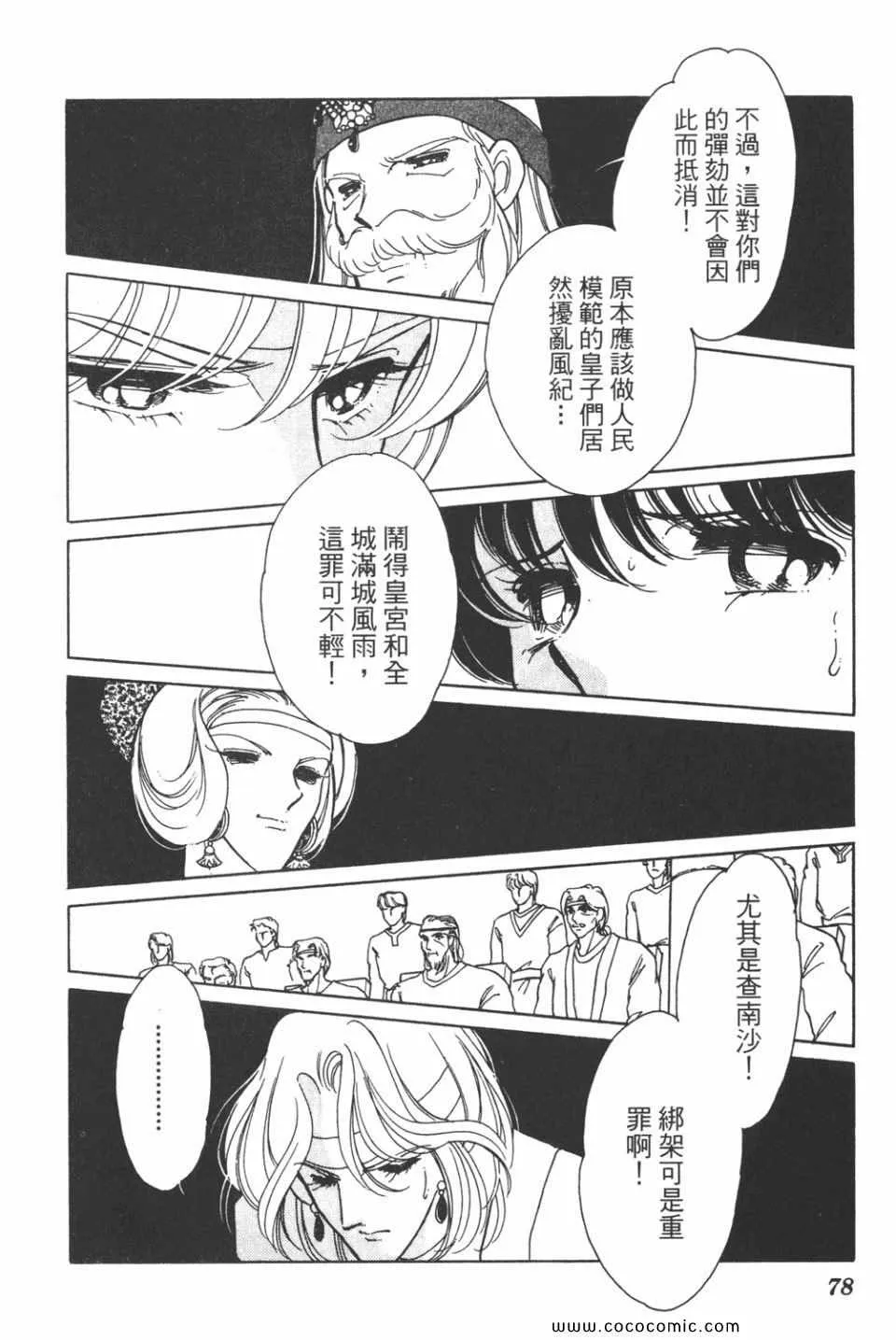 第34卷 第78页