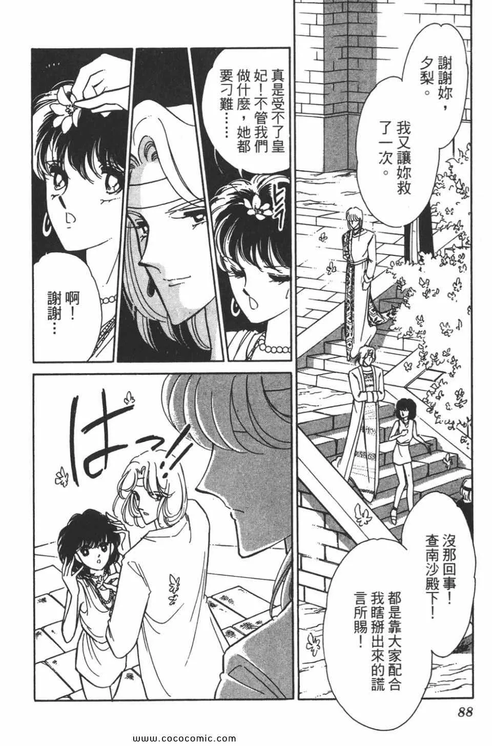 第34卷 第88页