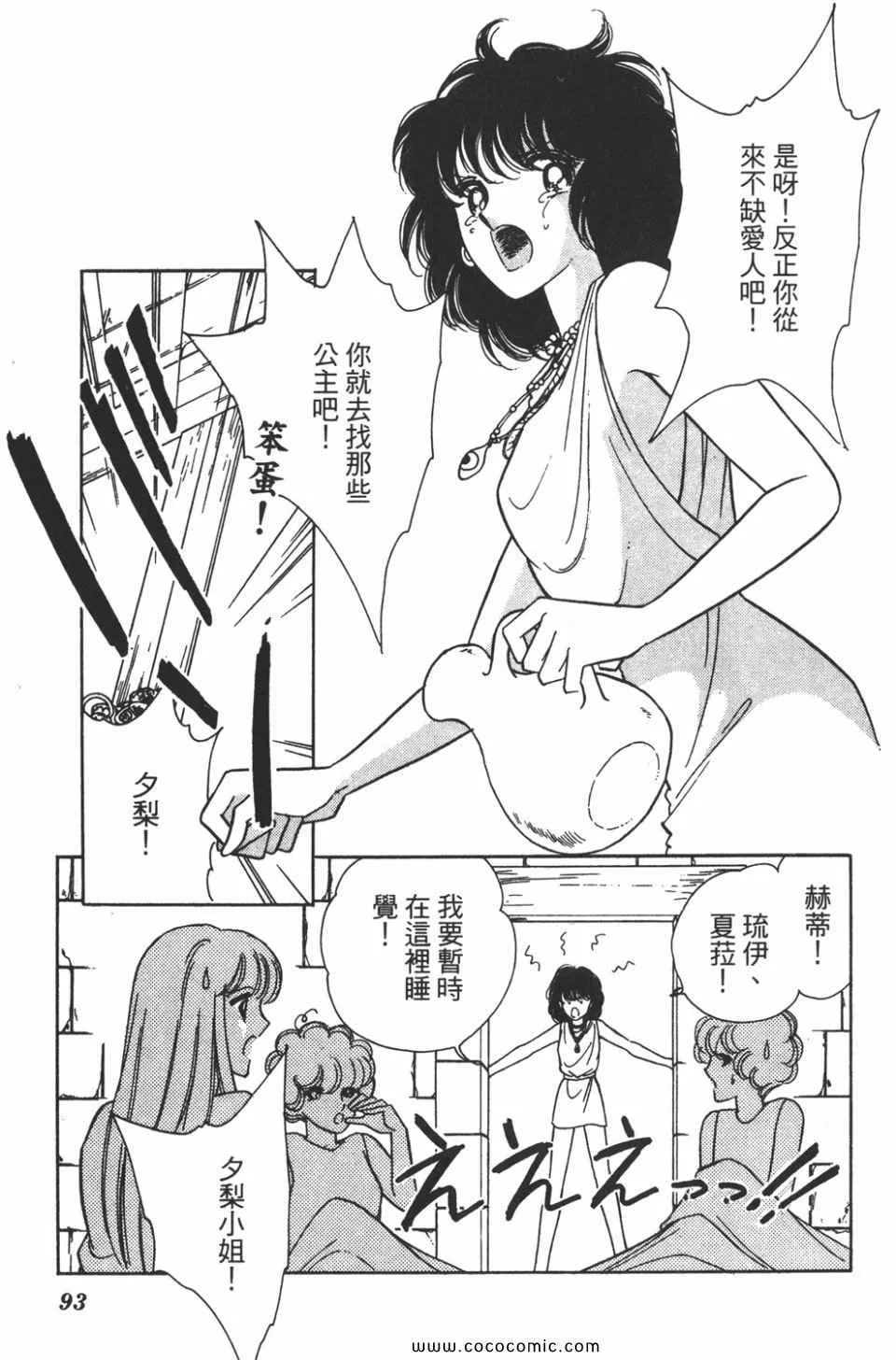 第34卷 第93页