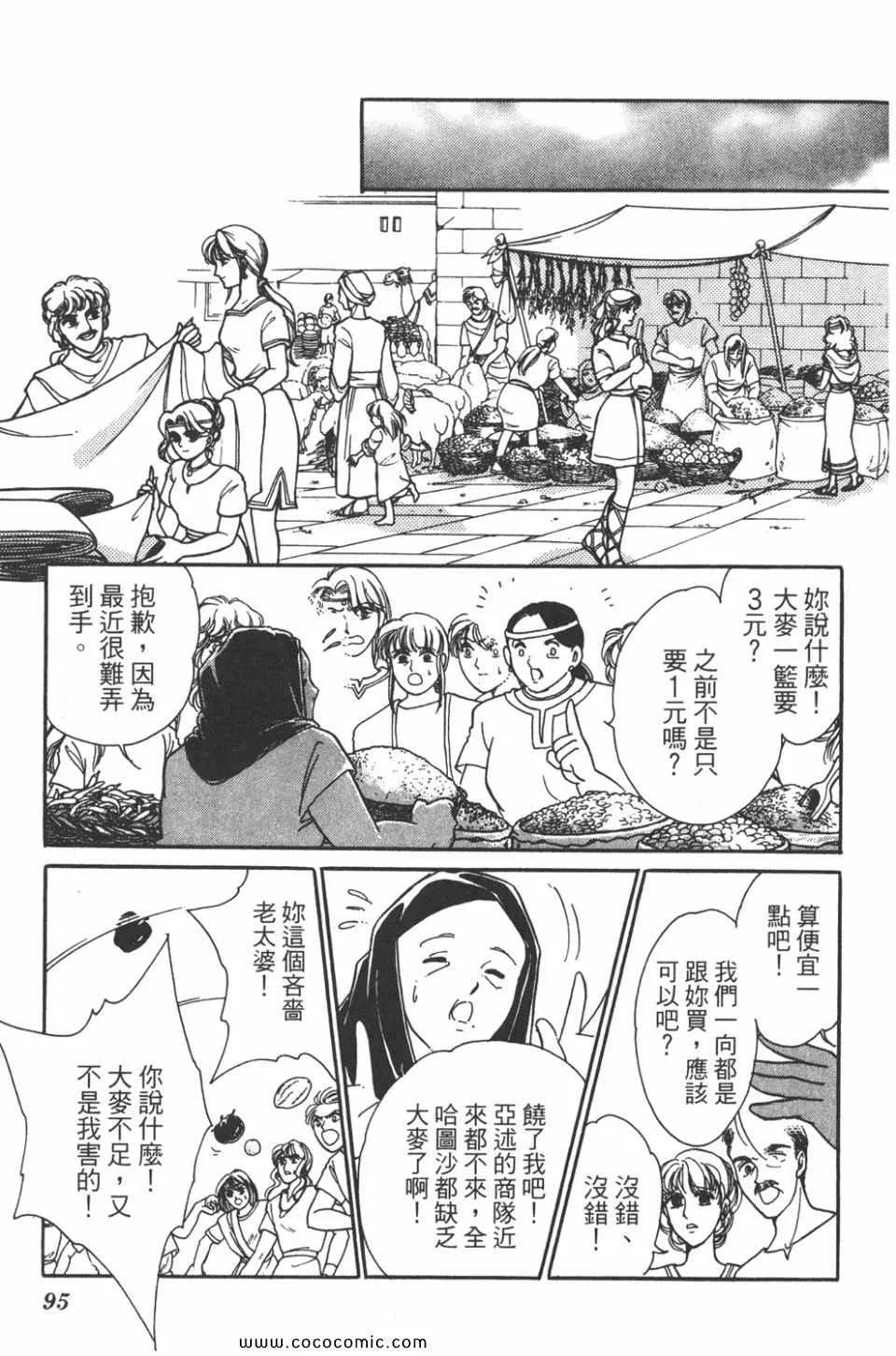 第34卷 第95页