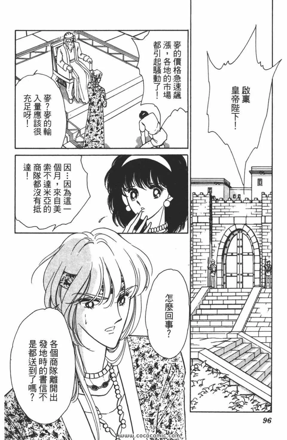 第34卷 第96页
