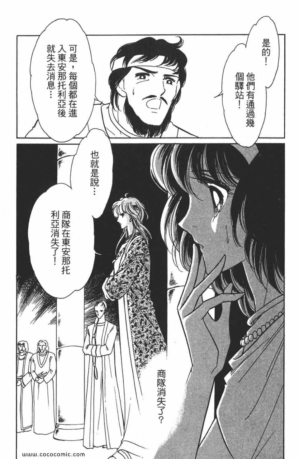 第34卷 第97页