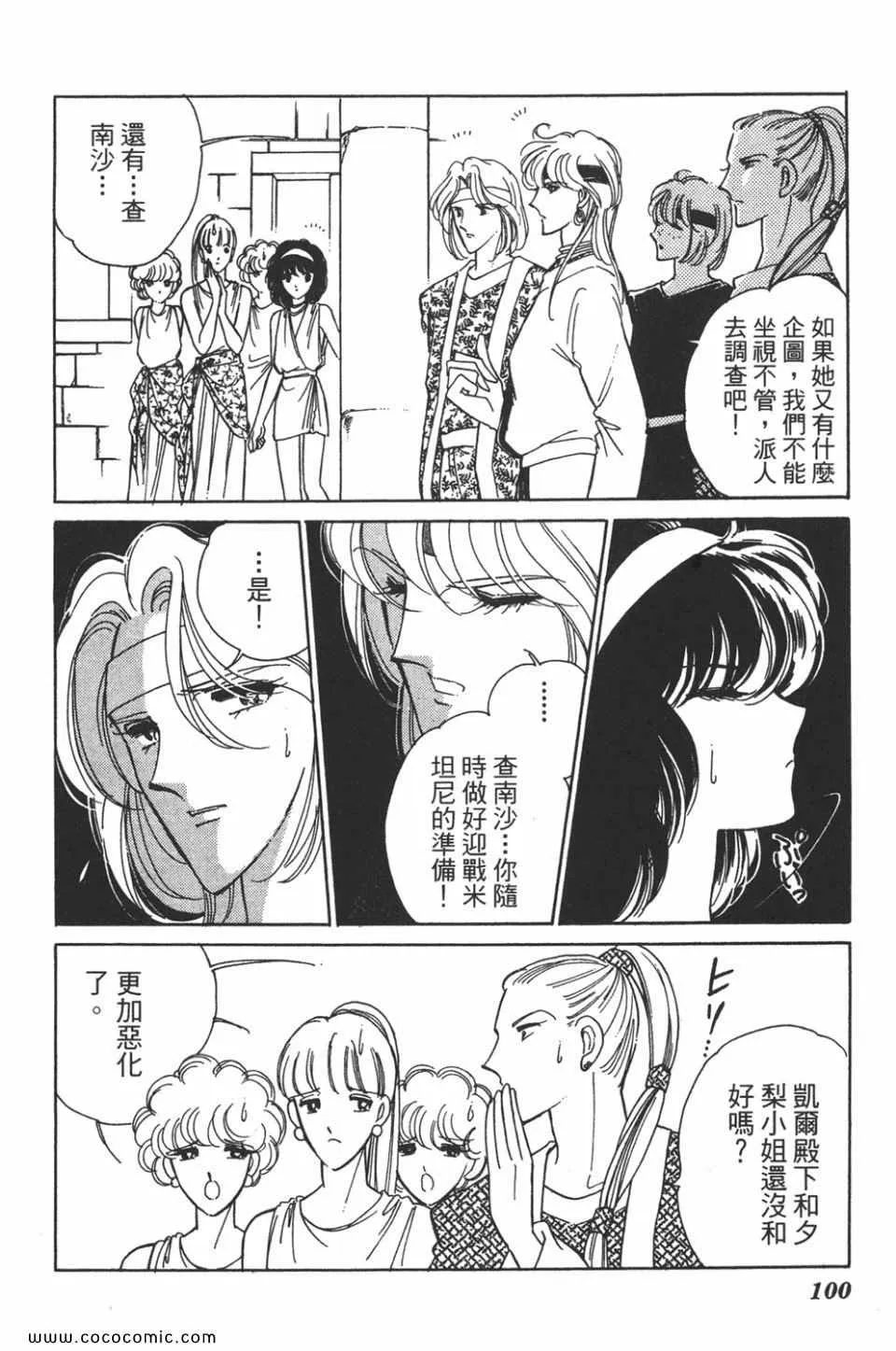 第34卷 第100页