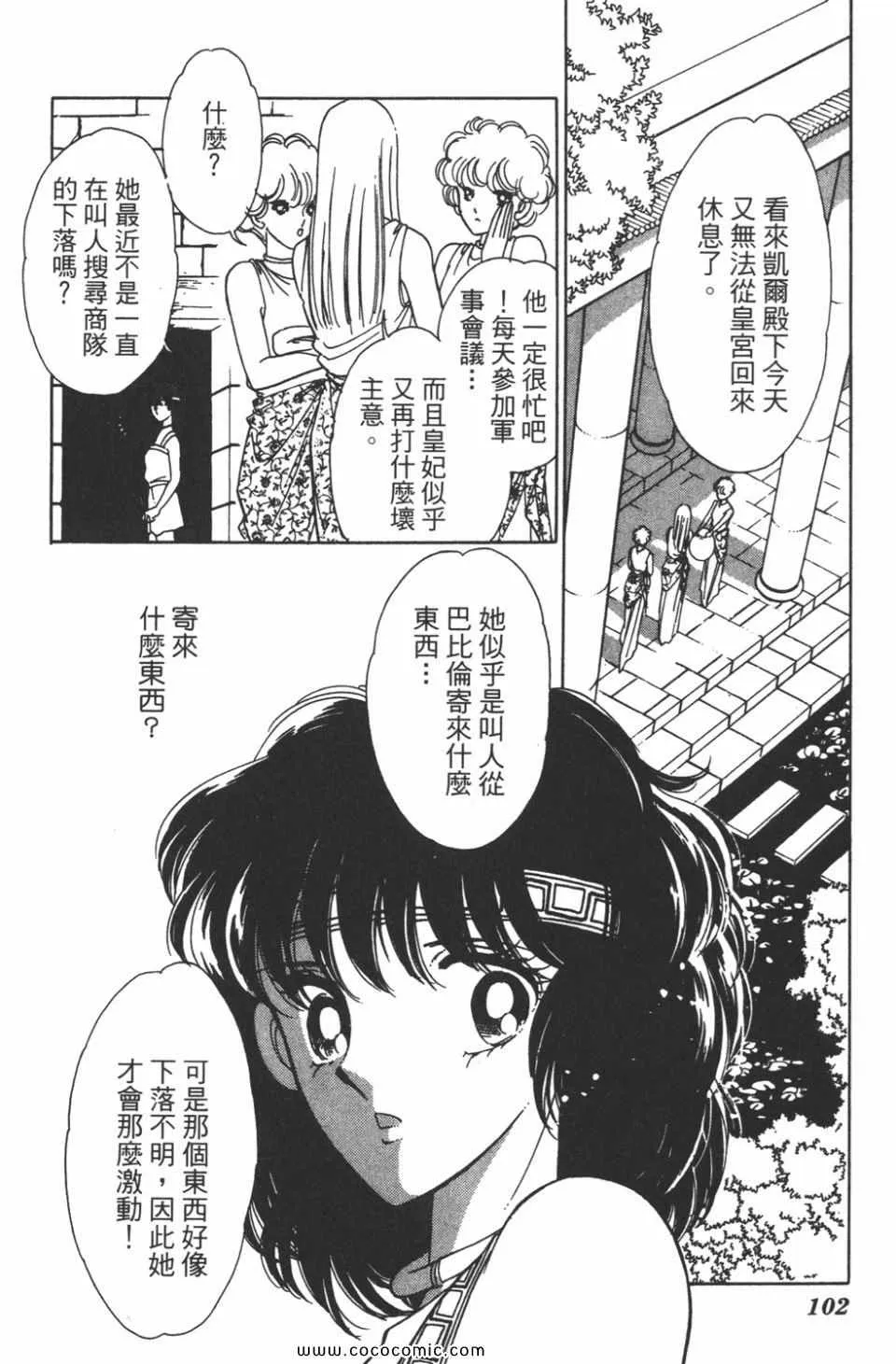 第34卷 第102页