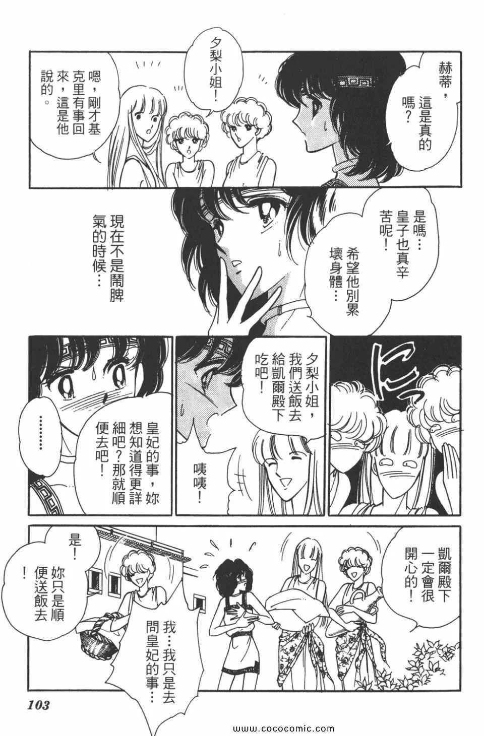 第34卷 第103页