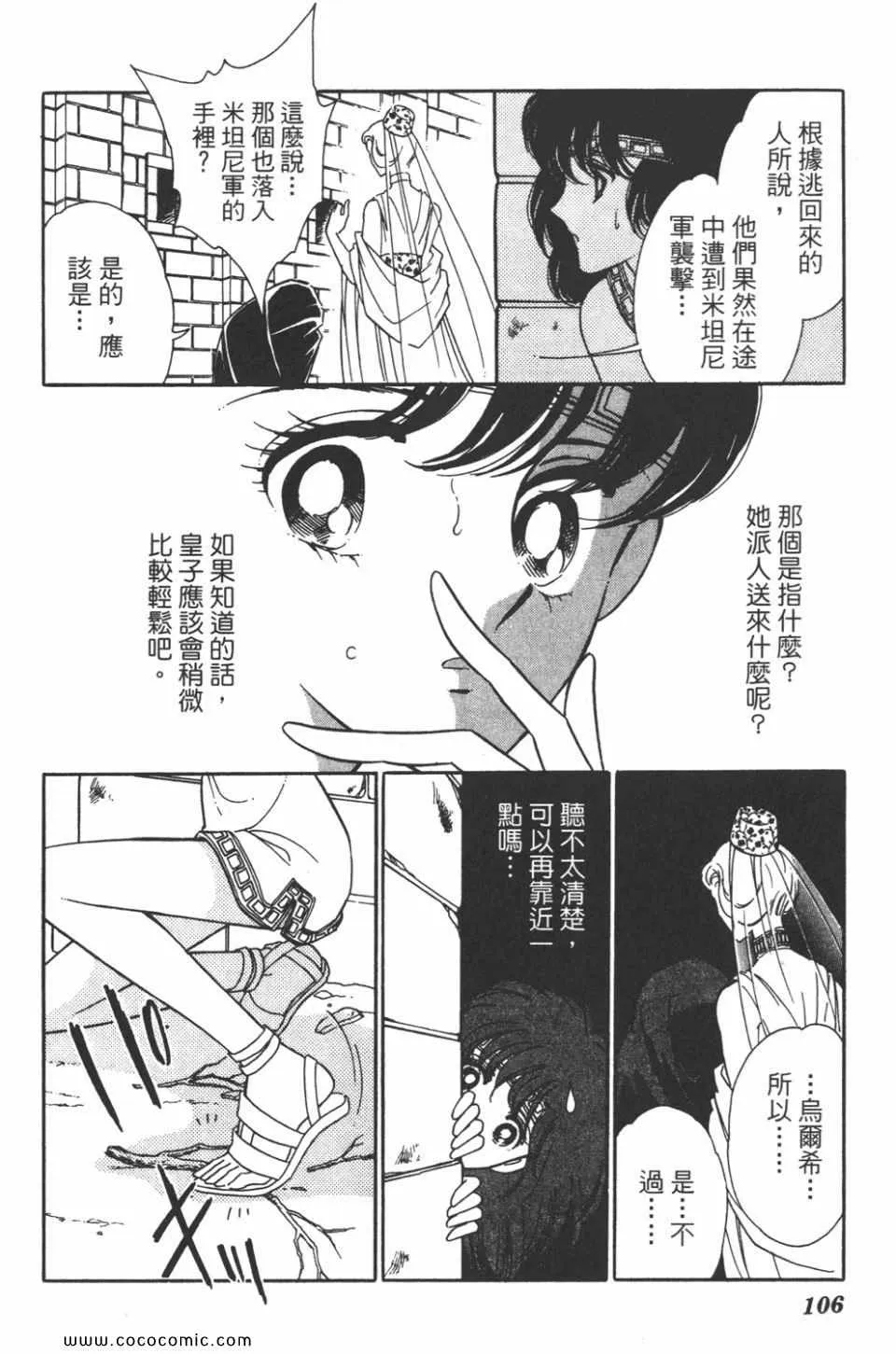第34卷 第106页