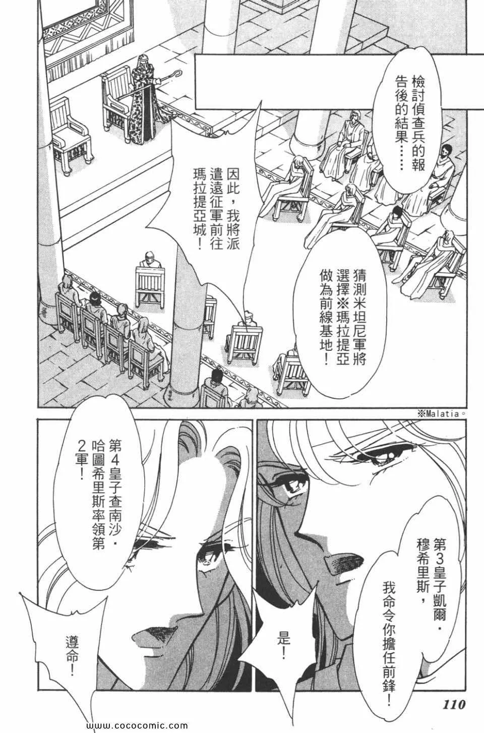 第34卷 第110页