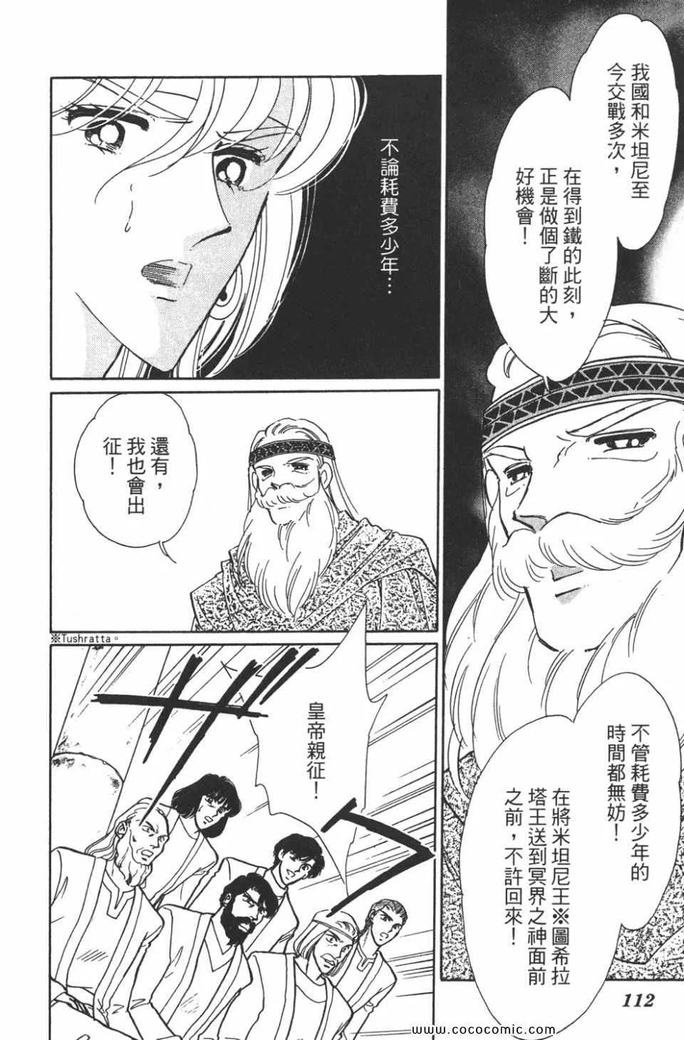 第34卷 第112页