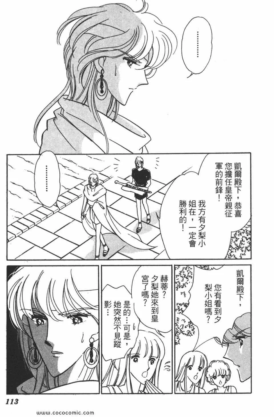 第34卷 第113页