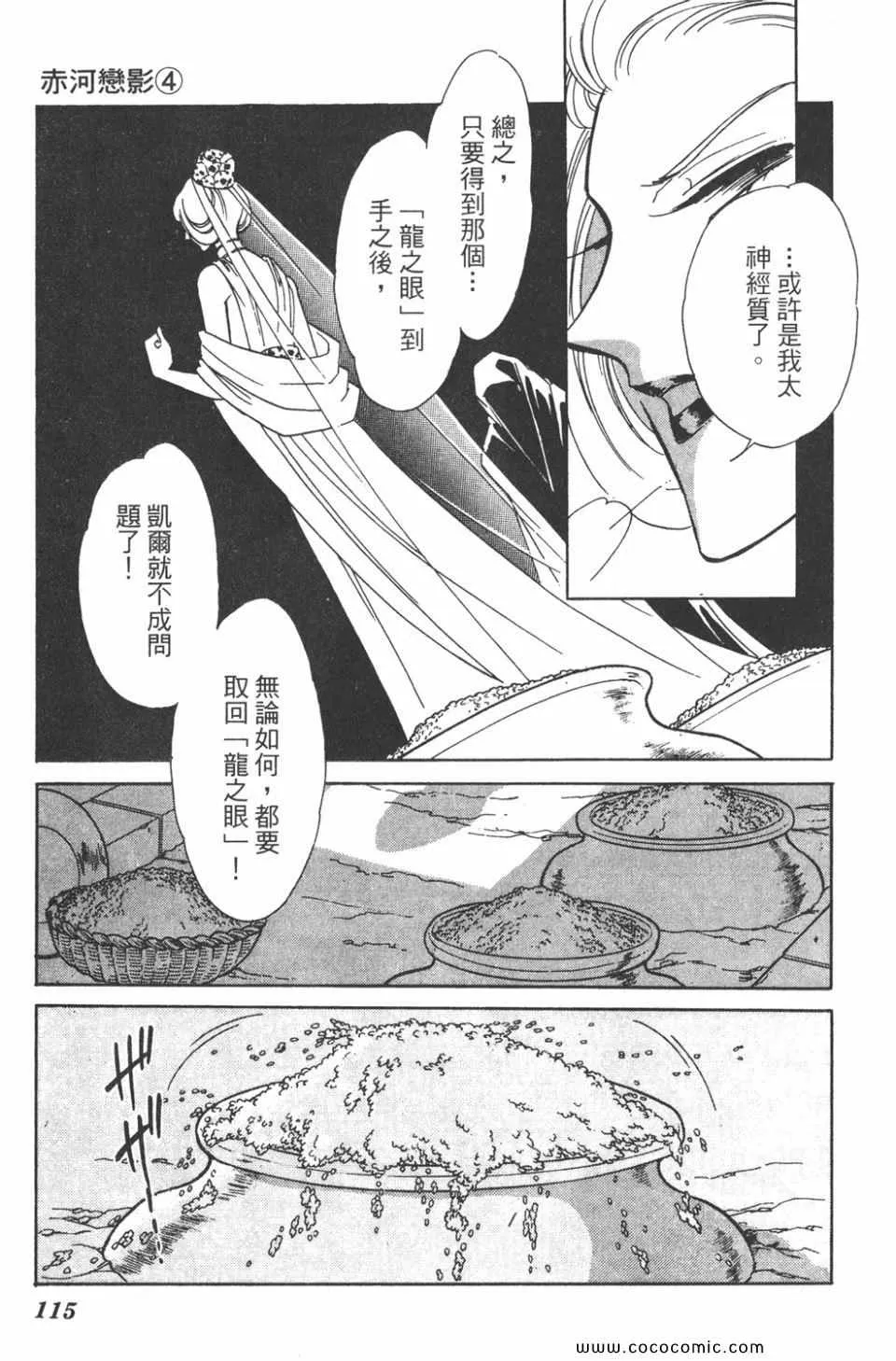 第34卷 第115页