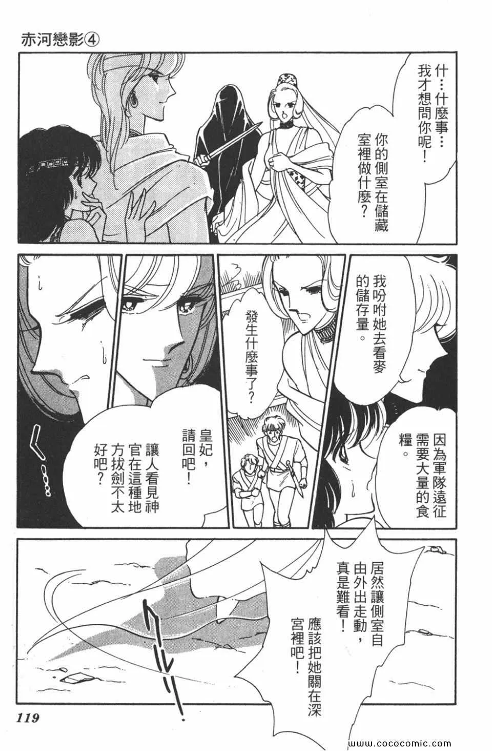 第34卷 第119页