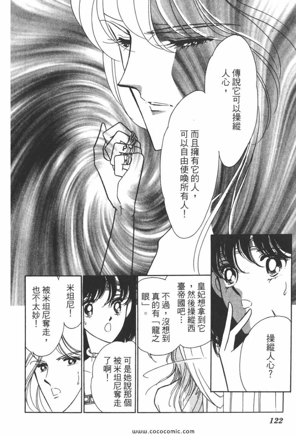 第34卷 第122页