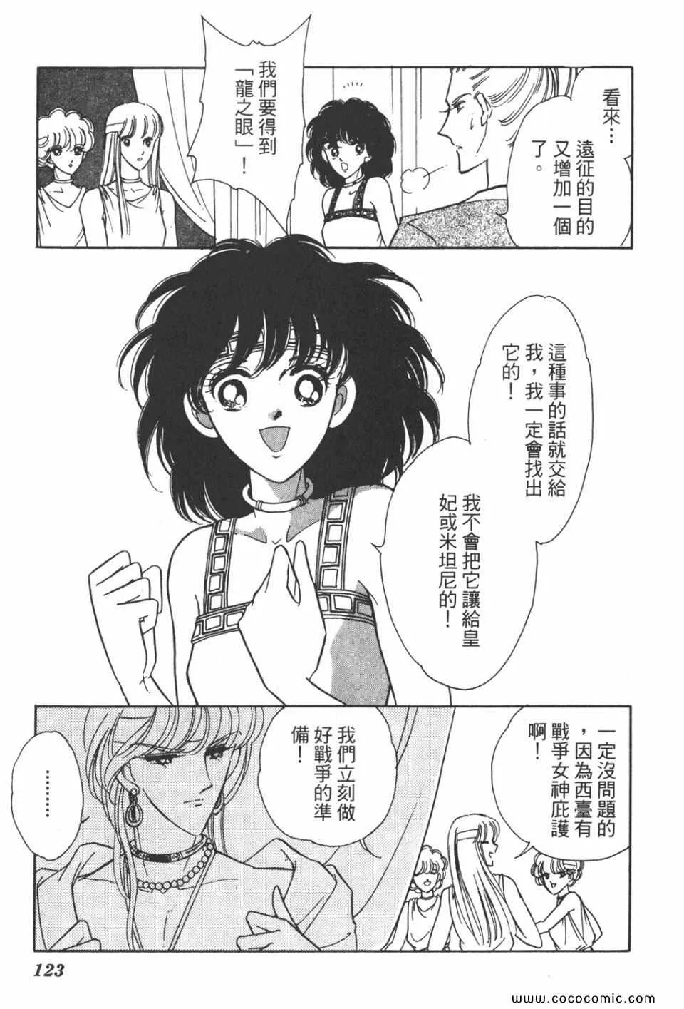 第34卷 第123页