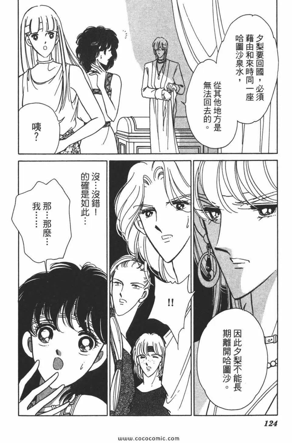 第34卷 第124页
