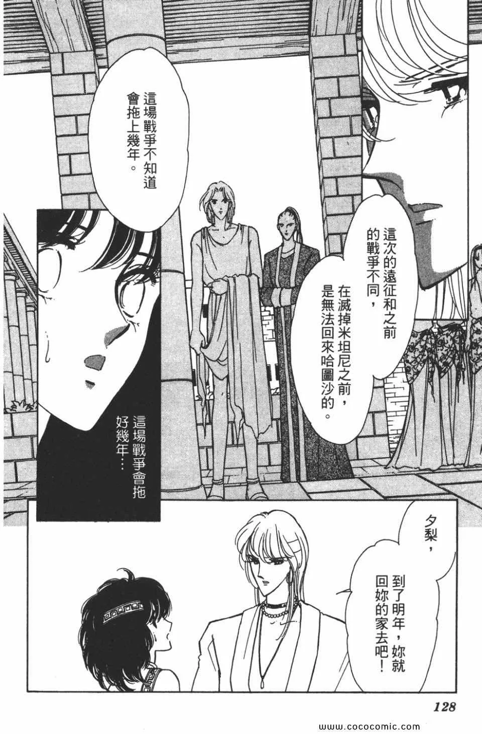 第34卷 第128页
