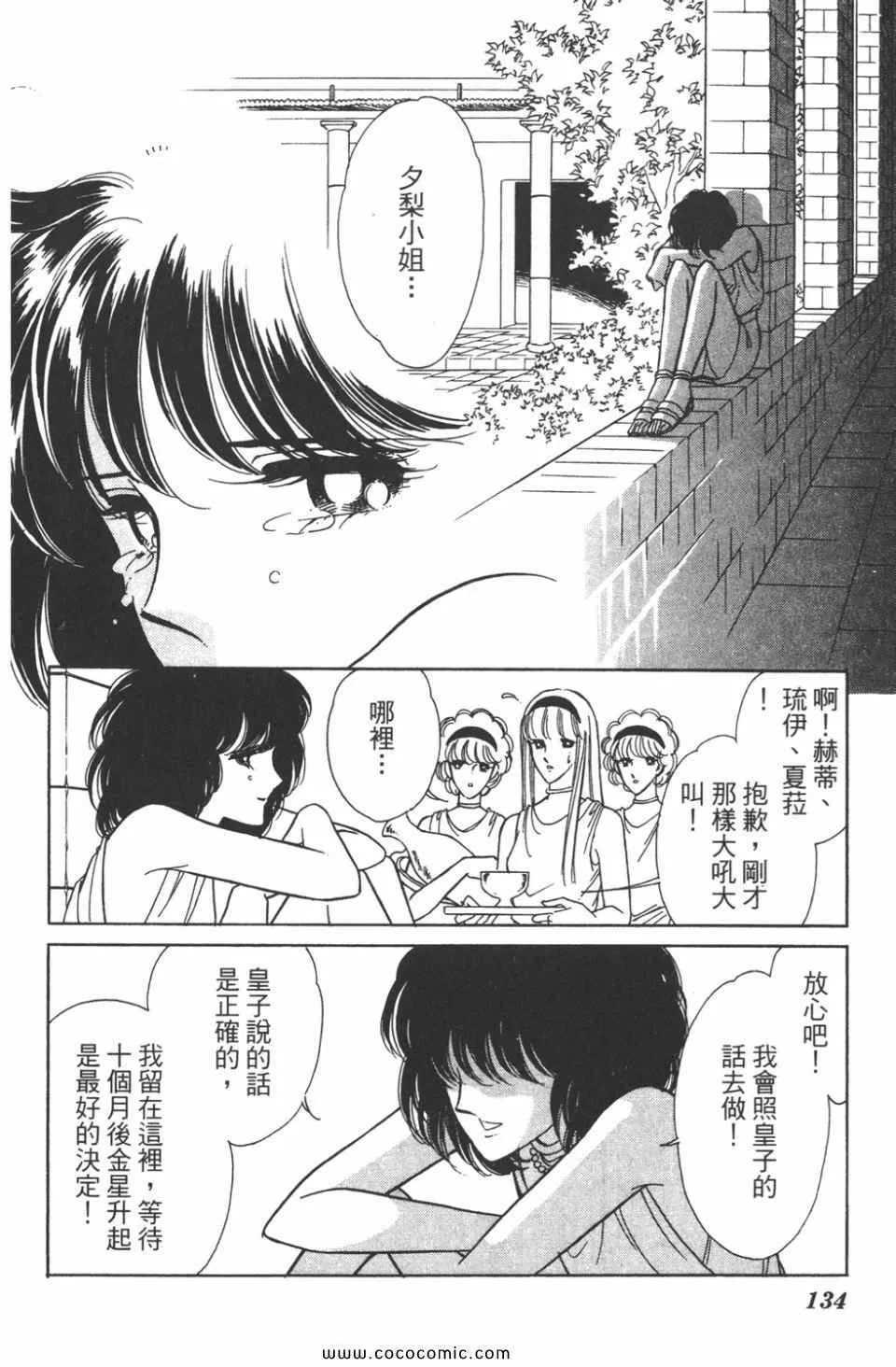 第34卷 第134页