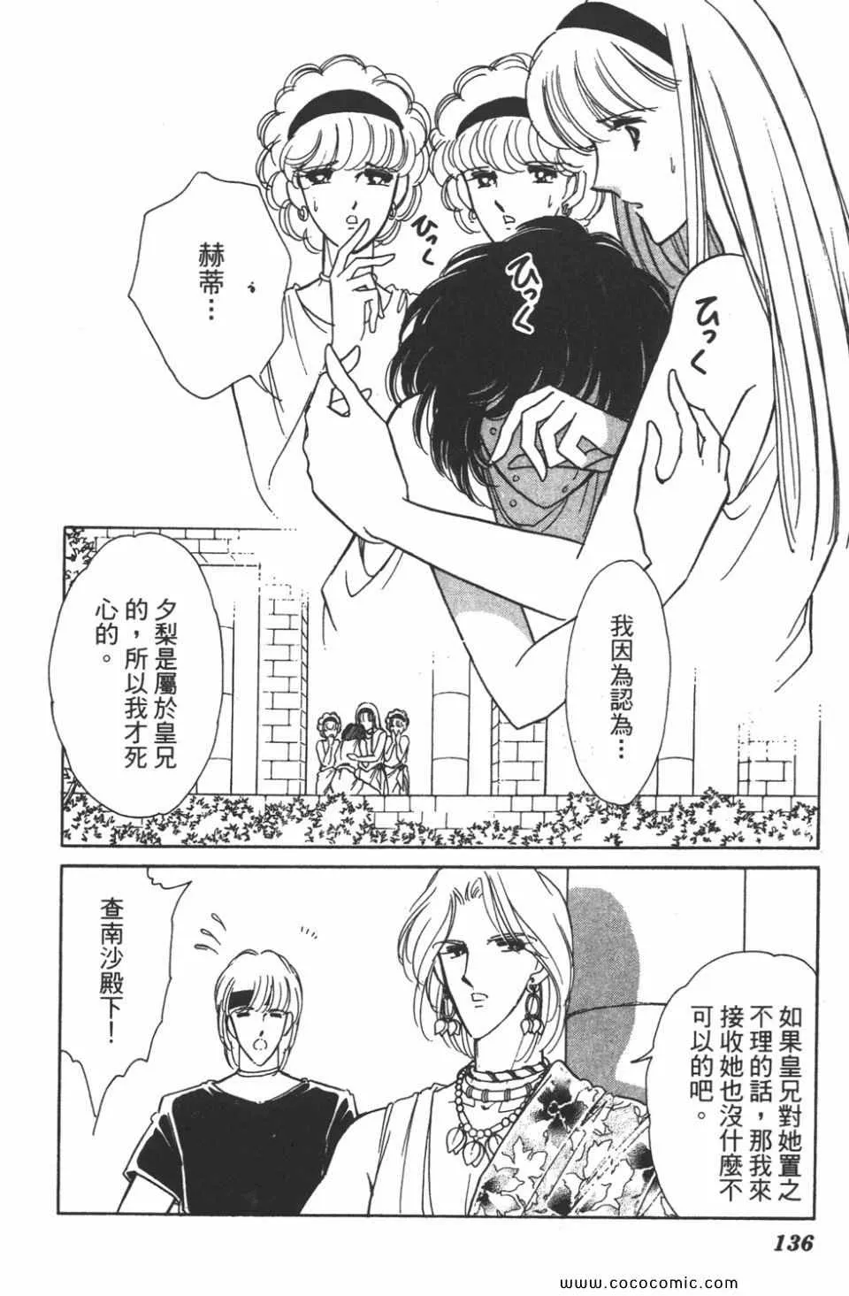 第34卷 第136页