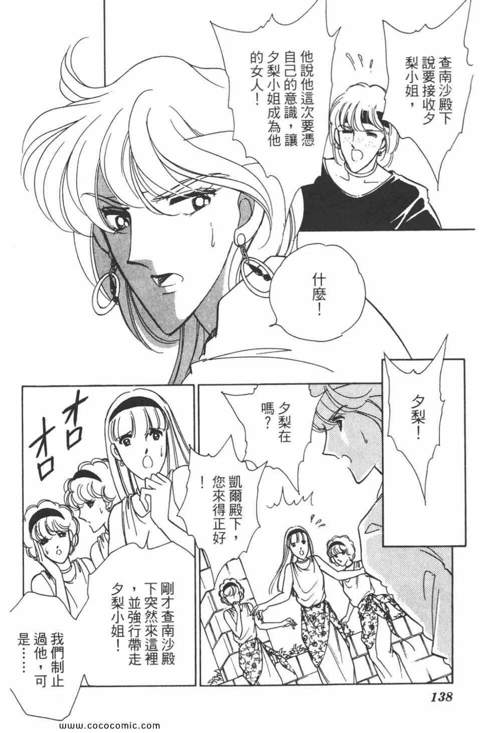 第34卷 第138页
