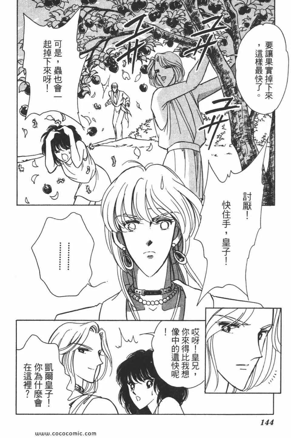 第34卷 第144页