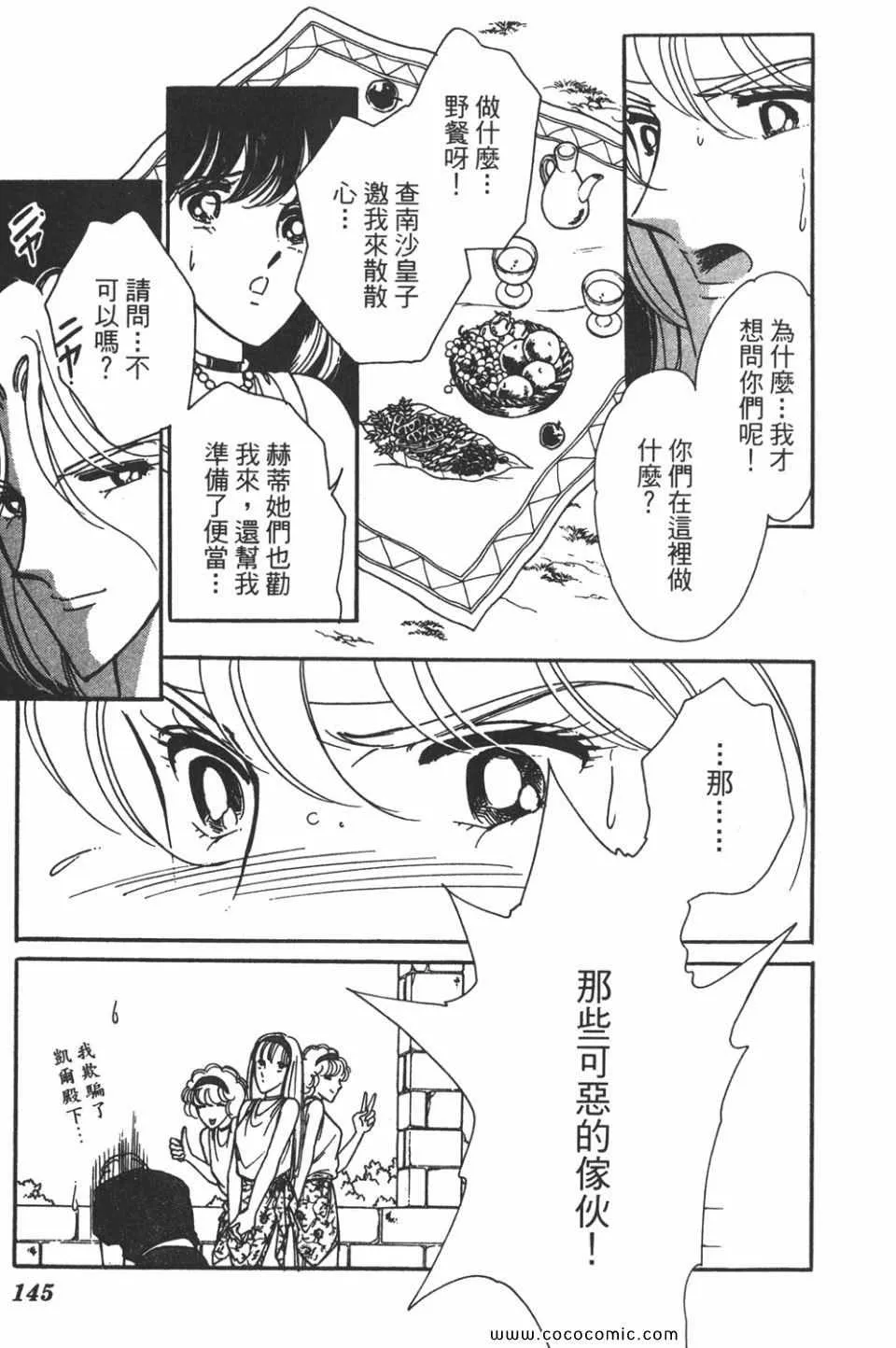 第34卷 第145页