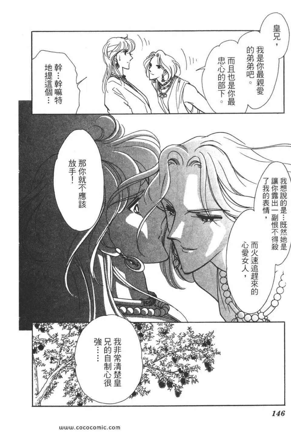 第34卷 第146页