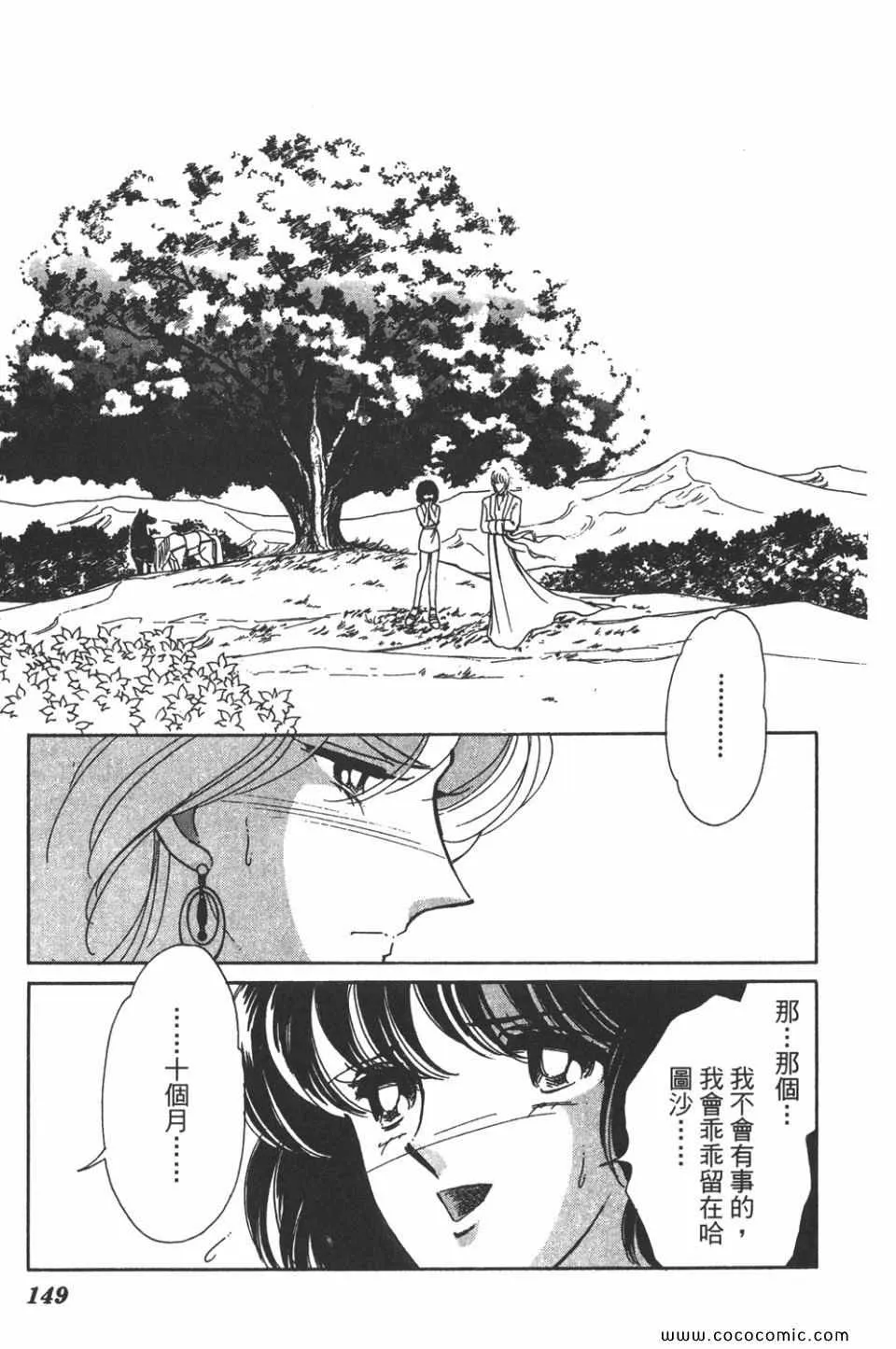 第34卷 第149页