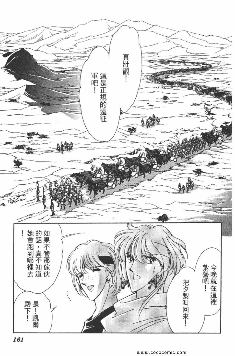 第34卷 第161页