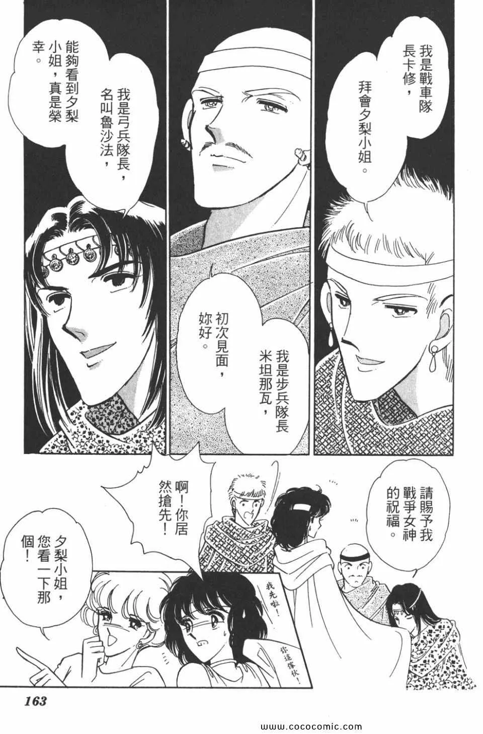 第34卷 第163页