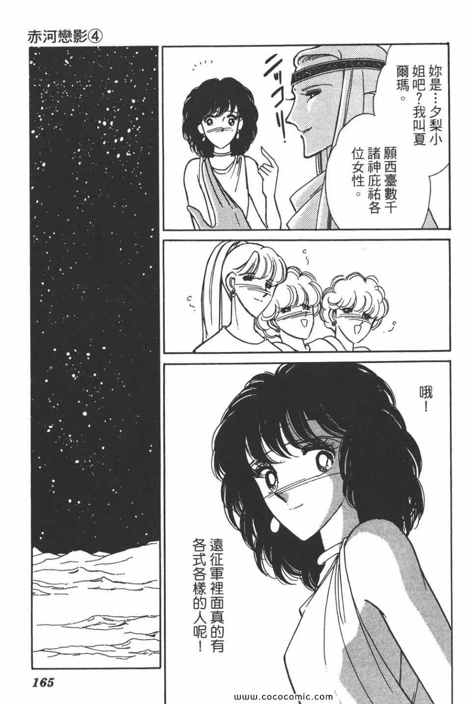 第34卷 第165页